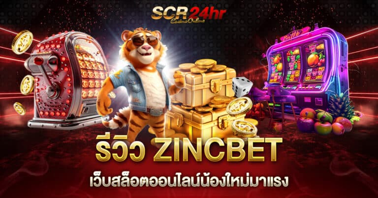 ZINCBET สล็อตออนไลน์