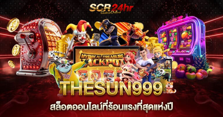 สล็อตออนไลน์ THESUN999