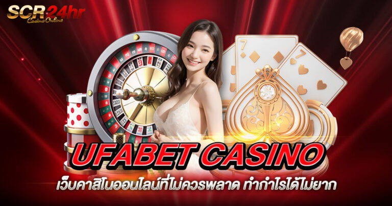 UFABET CASINO