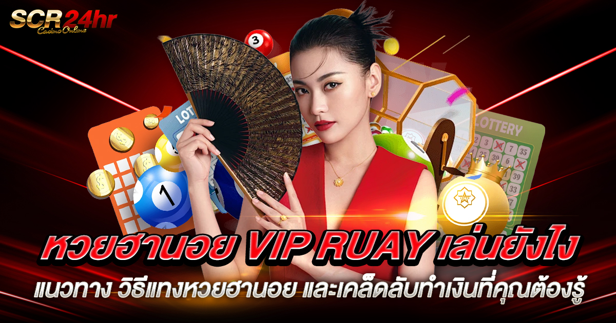 หวยฮานอย VIP RUAY