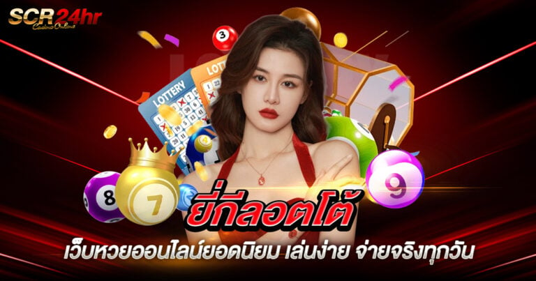 ยี่กีลอตโต้