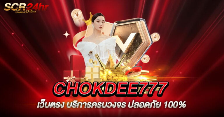 CHOKDEE777