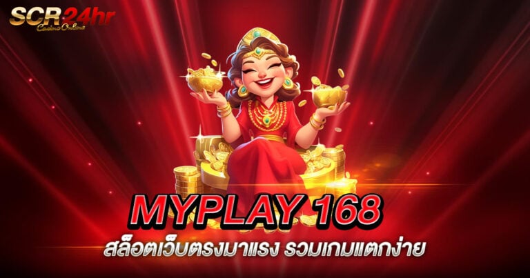 MYPLAY 168