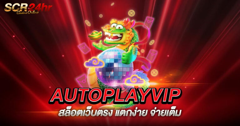 AUTOPLAYVIP