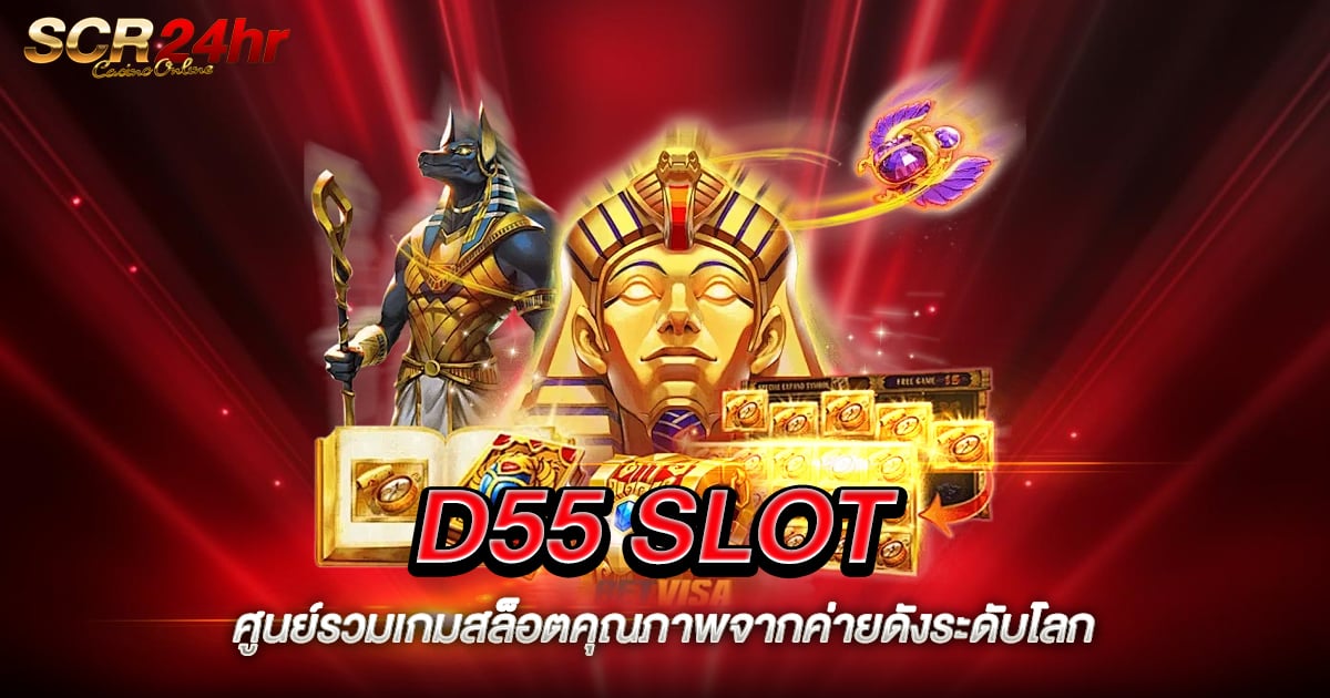 D55 SLOT