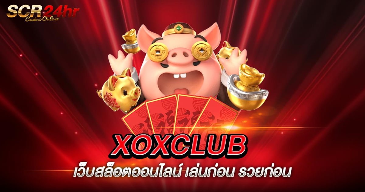 XOXCLUB